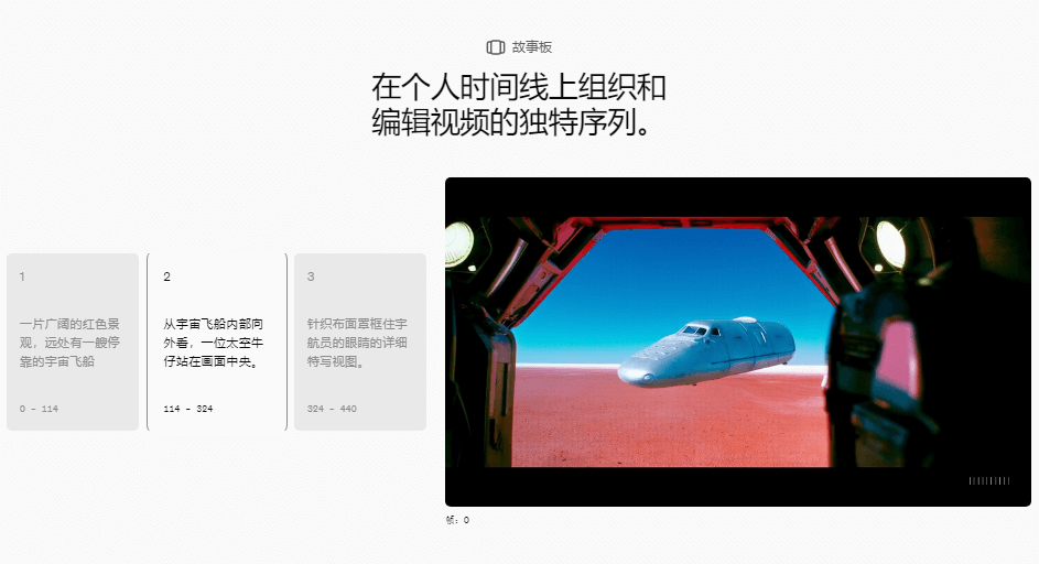 故事板.png 故事板.png