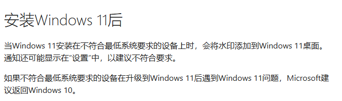升级Windows11后.png 升级Windows11后.png