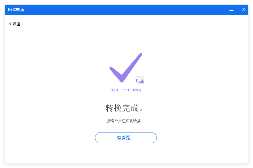 heic to png 2.png heic to png 2.png