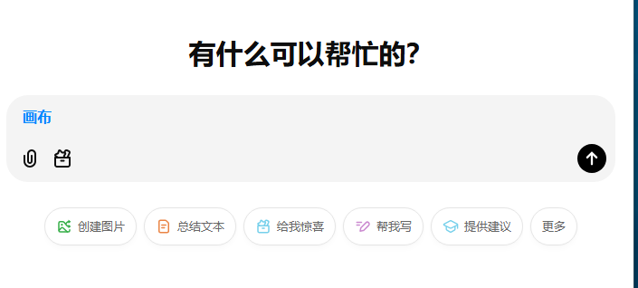 打开Canvas-2.png 打开Canvas-2.png