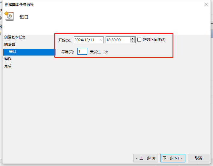 设置自动关机-5.png 设置自动关机-5.png