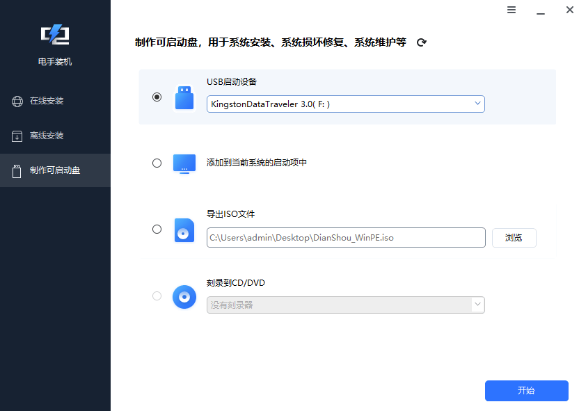 5.重装电脑系统.png 5.重装电脑系统.png