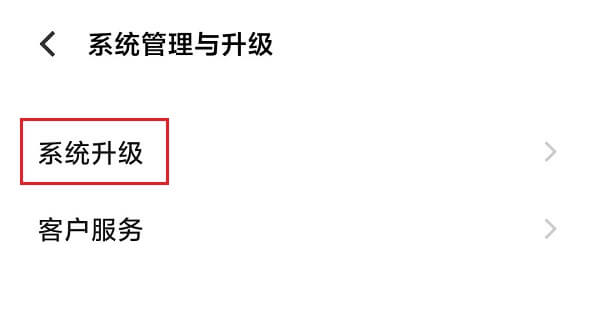 5.系统升级.jpg 5.系统升级.jpg