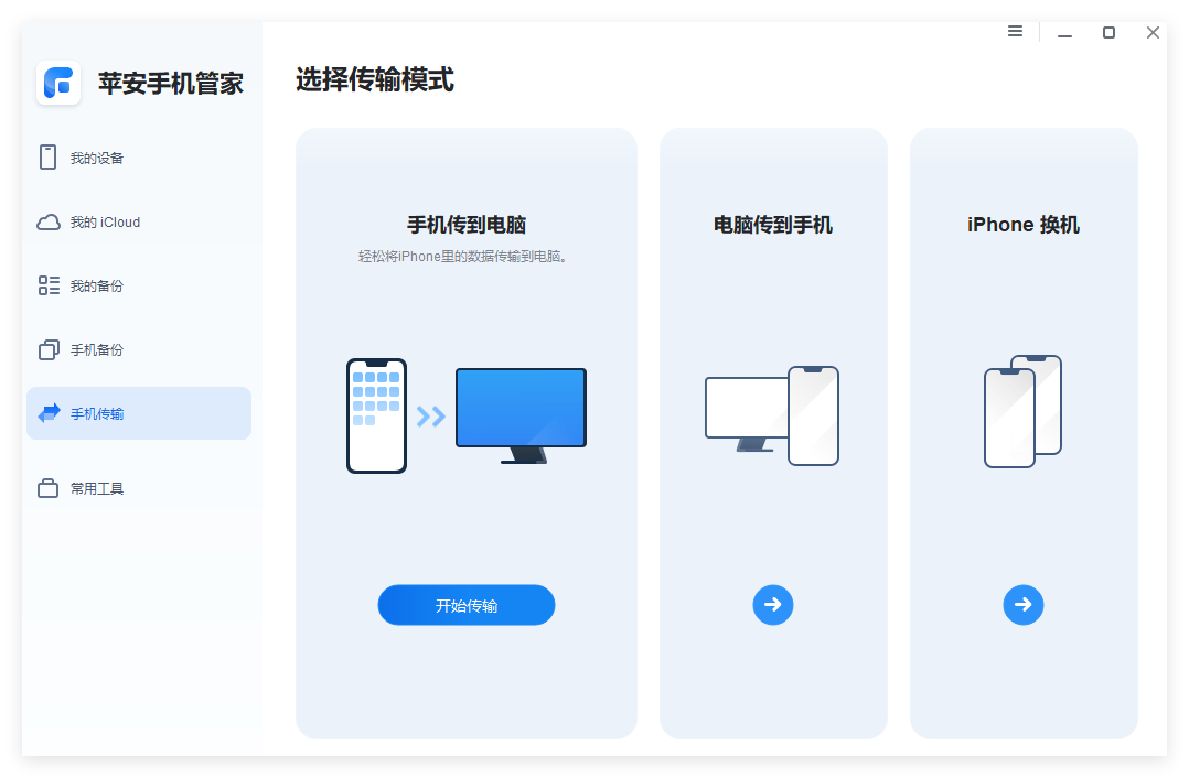 传文件到电脑0.png 传文件到电脑0.png