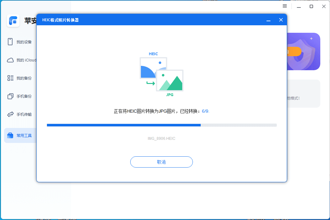 图片4.开始转换.png 图片4.开始转换.png