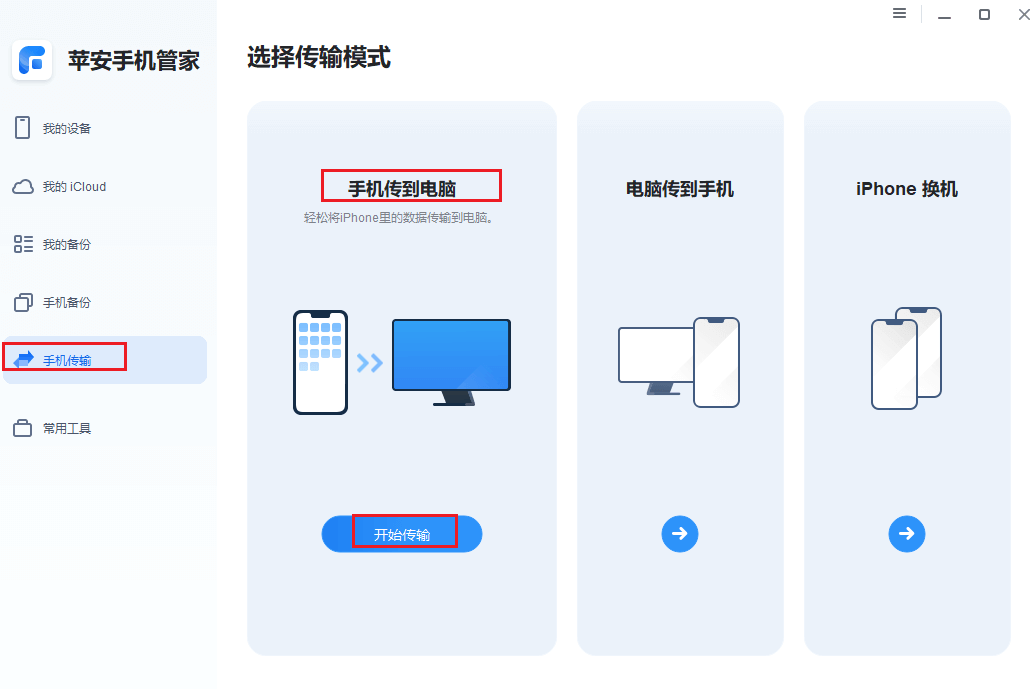 图片5.数据传输.png 图片5.数据传输.png