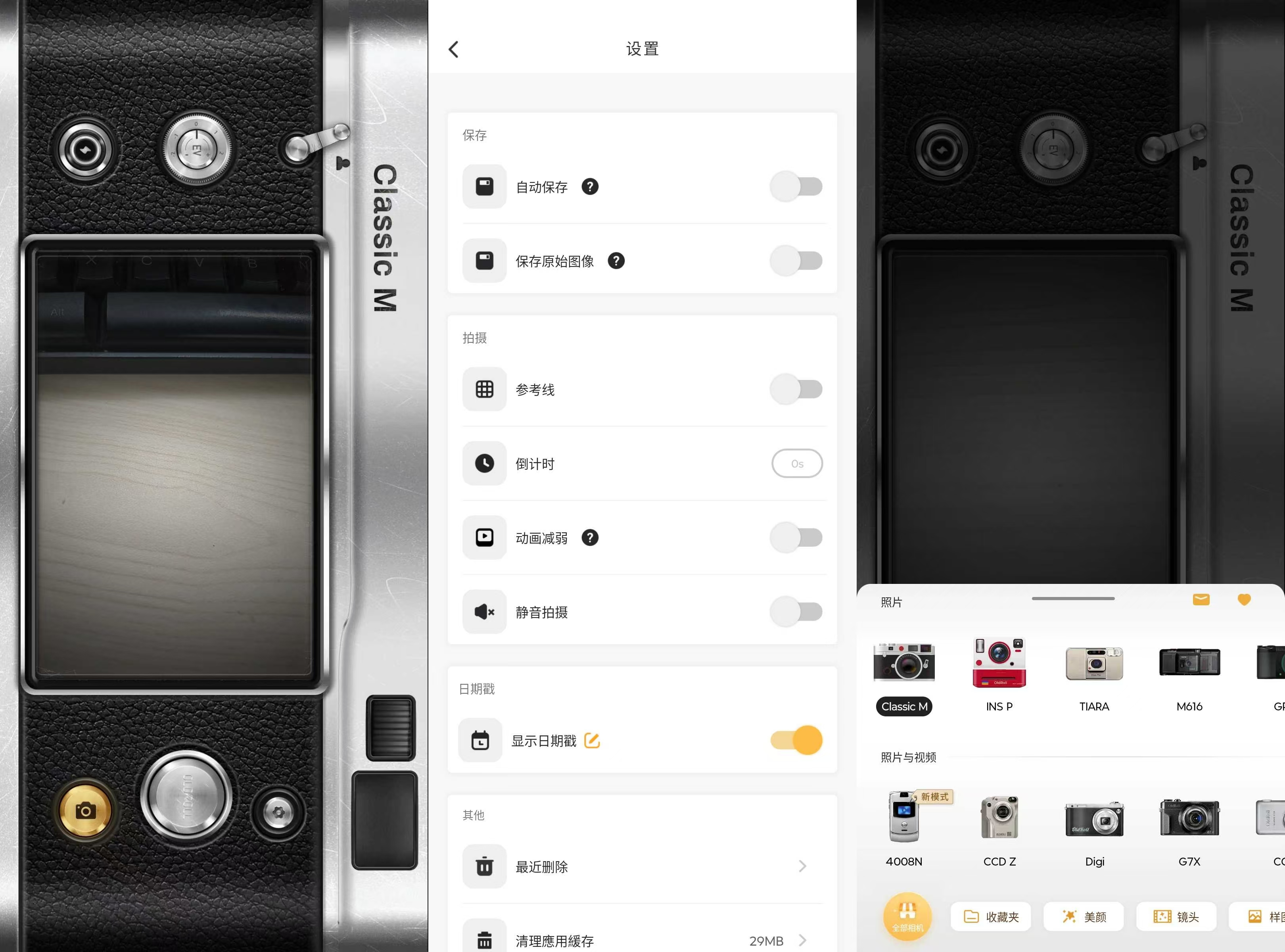 OldRoll复古胶片相机软件截图.jpg OldRoll复古胶片相机软件截图.jpg