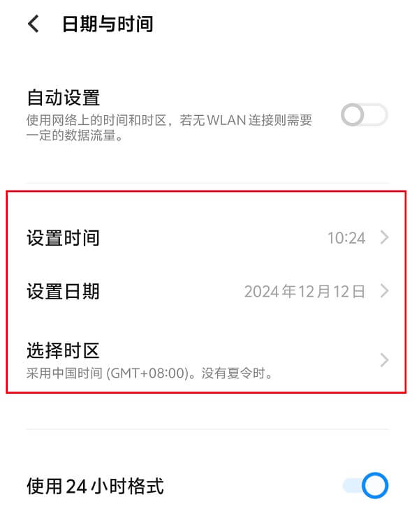 3.手动设置时间.jpg 3.手动设置时间.jpg