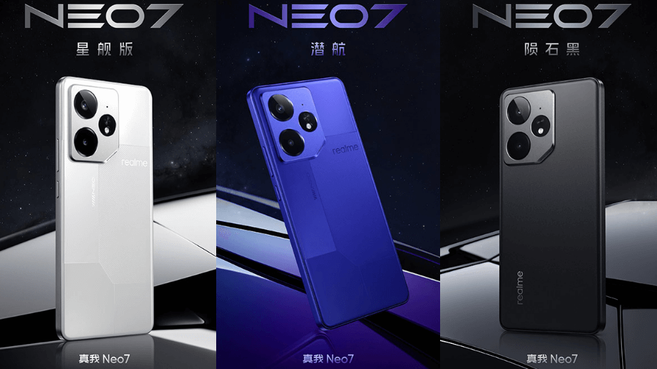 真我Neo7-1.png 真我Neo7-1.png