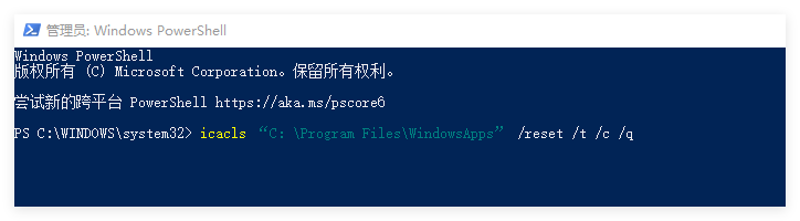 重置微软商店权限操作演示.png 重置微软商店权限操作演示.png