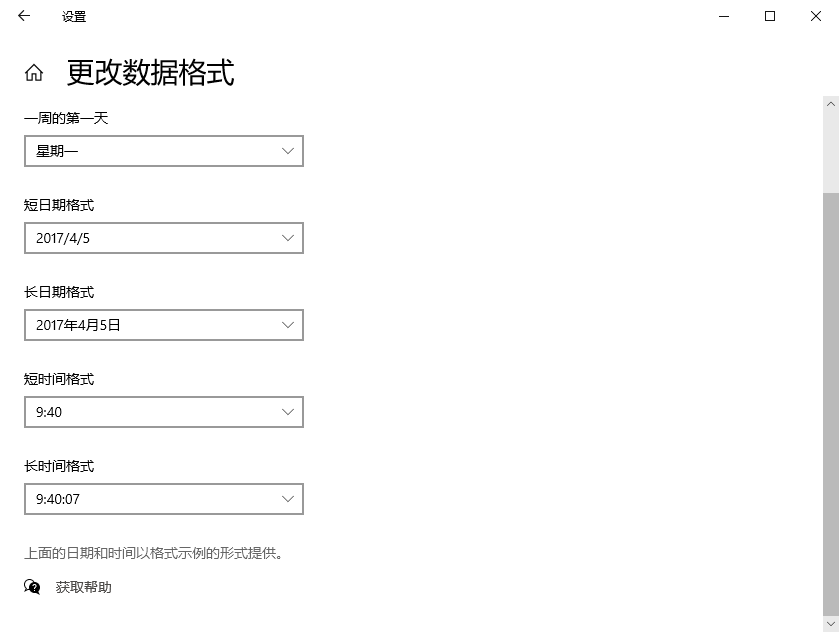 修改日期格式-4.png 修改日期格式-4.png