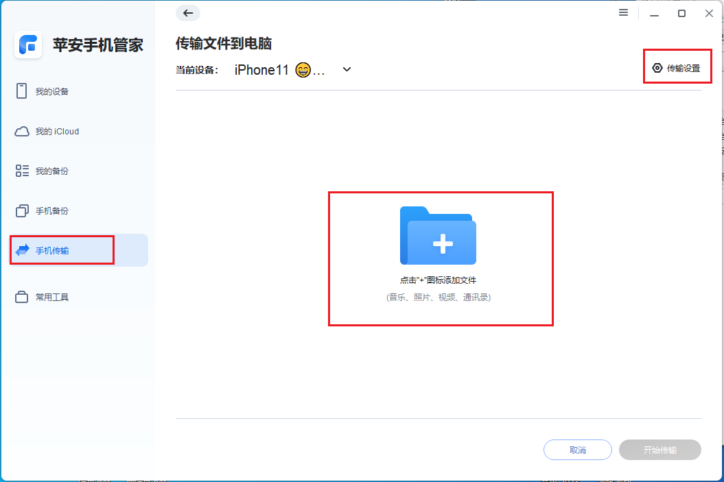 图片3.添加文件.png 图片3.添加文件.png