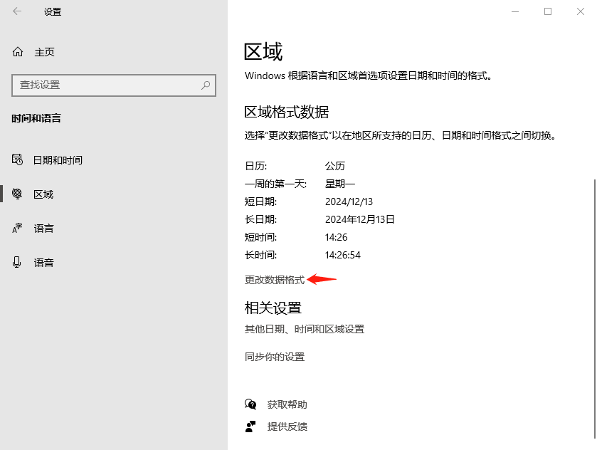 修改日期格式-3.png 修改日期格式-3.png