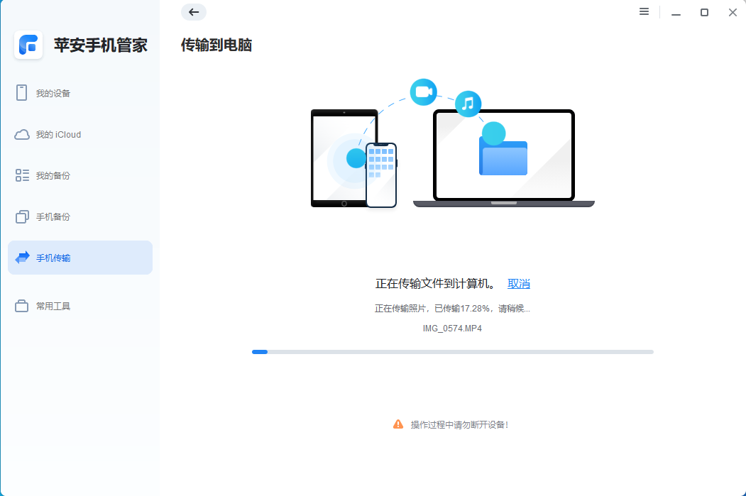 图片5.传输中.png 图片5.传输中.png