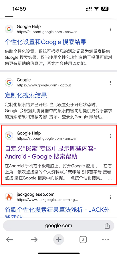 关闭个性化搜索结果-4.png 关闭个性化搜索结果-4.png