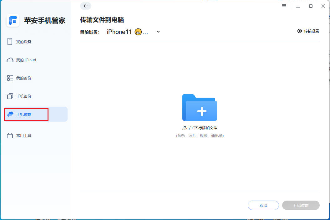 图片5.添加照片.png 图片5.添加照片.png