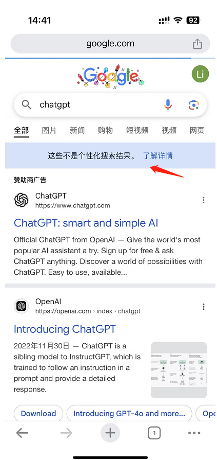 关闭个性化搜索结果-3.png 关闭个性化搜索结果-3.png