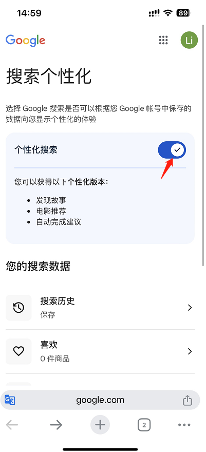 关闭个性化搜索结果-6.png 关闭个性化搜索结果-6.png
