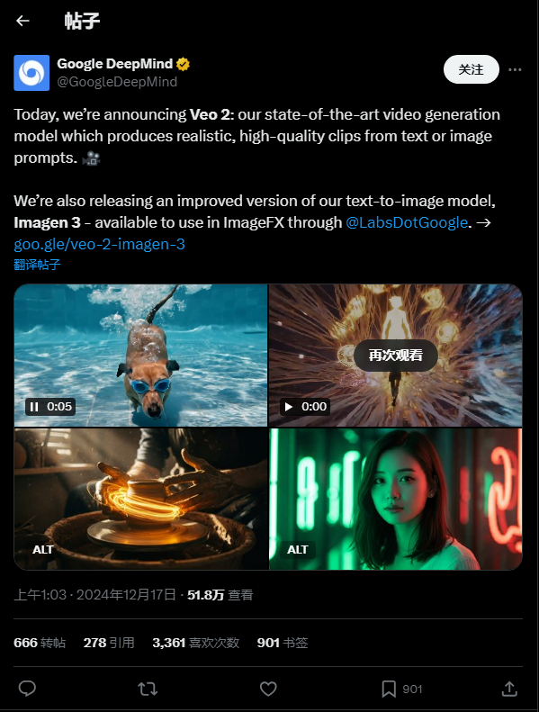 Veo2公布.png Veo2公布.png