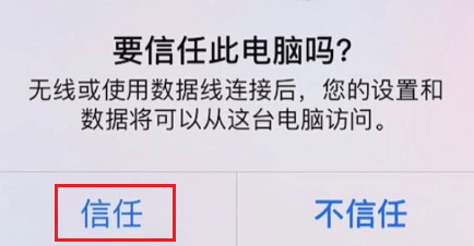 图片2.信任.png 图片2.信任.png