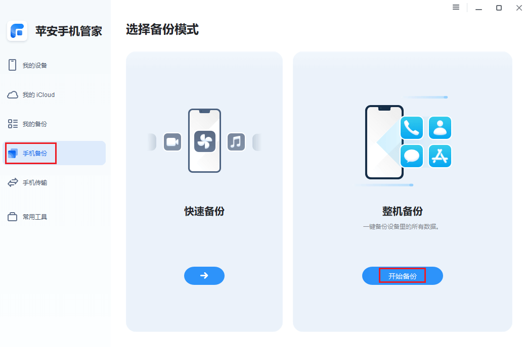 图片3.整机备份.png 图片3.整机备份.png