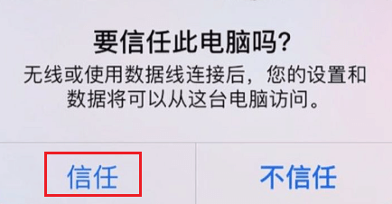 图片3.信任.png 图片3.信任.png