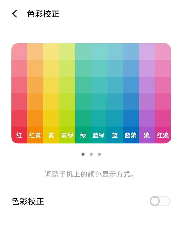 3.关闭色彩校正.jpg 3.关闭色彩校正.jpg