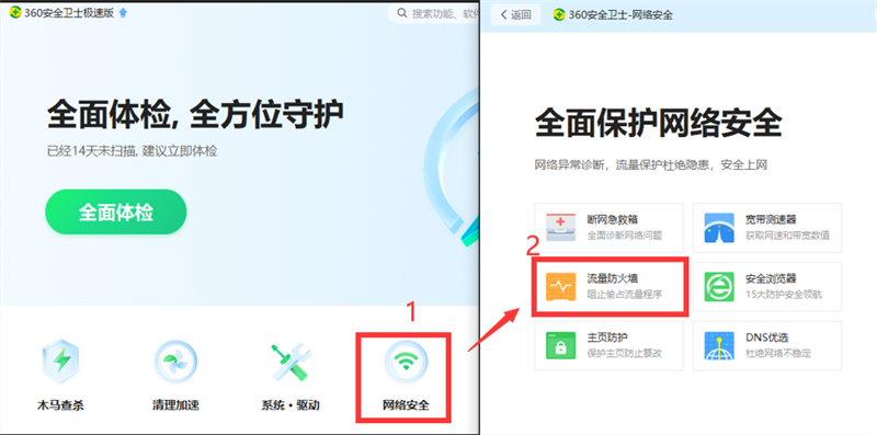 360步骤1.png 360步骤1.png
