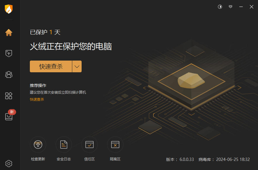 3.快速消杀.png 3.快速消杀.png