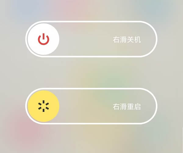 0.重启手机.jpg 0.重启手机.jpg