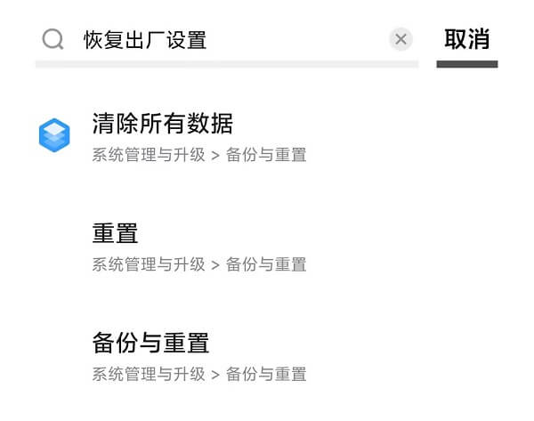 8.恢复出厂设置.jpg 8.恢复出厂设置.jpg