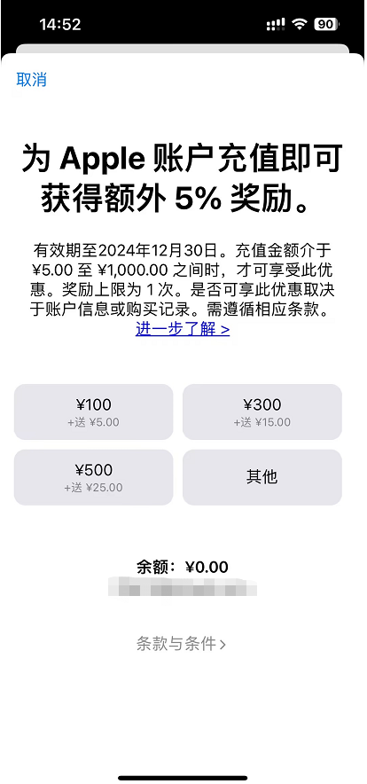 App-Store充值-3.png App-Store充值-3.png