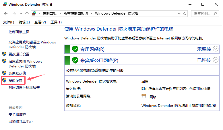 点击高级设置.png 点击高级设置.png