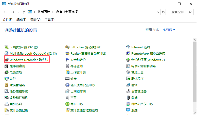 选择防火墙.png 选择防火墙.png