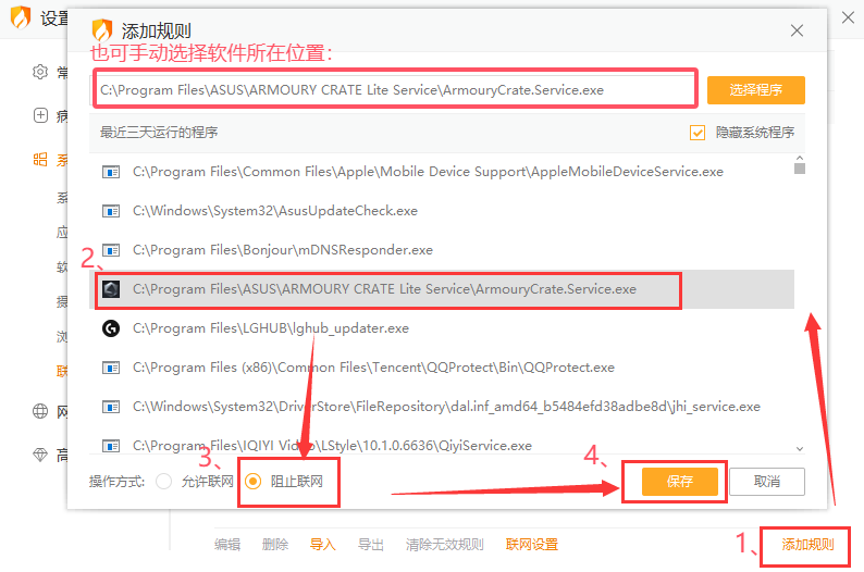 火绒操作方法.png 火绒操作方法.png