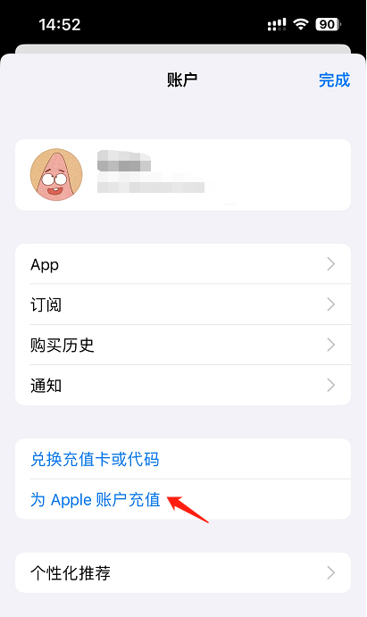 App-Store充值-2.png App-Store充值-2.png