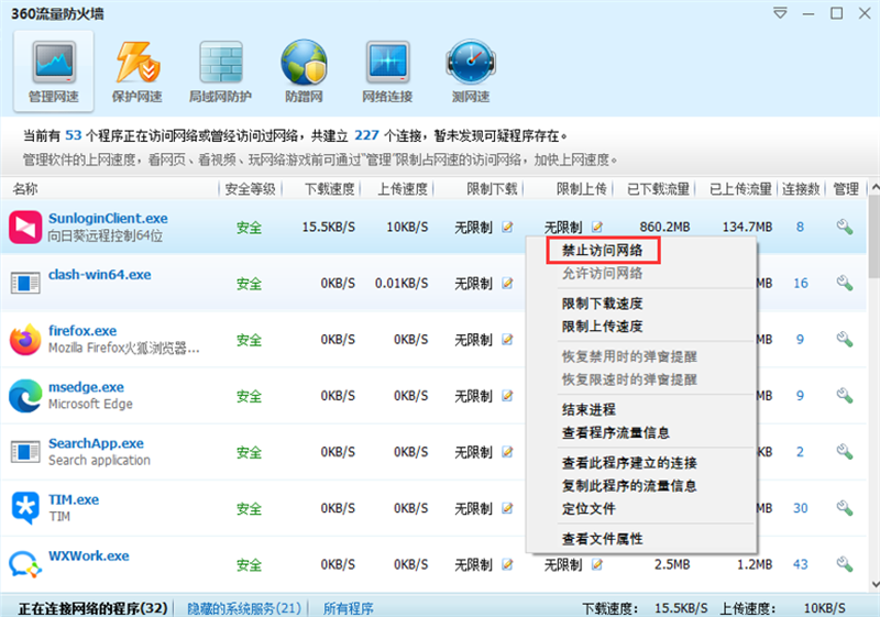 360步骤2.png 360步骤2.png