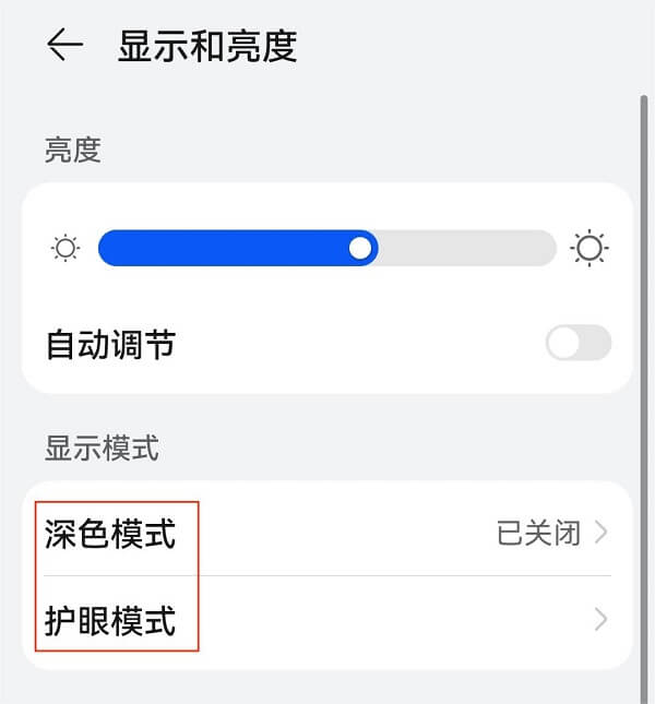 7.关闭夜间模式.jpg 7.关闭夜间模式.jpg