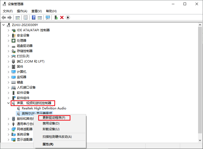 图片4.更新驱动.png 图片4.更新驱动.png