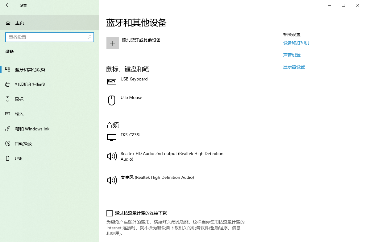 图片2.断开蓝牙耳机连接.png 图片2.断开蓝牙耳机连接.png
