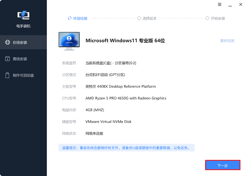 图片5.在线安装.png 图片5.在线安装.png
