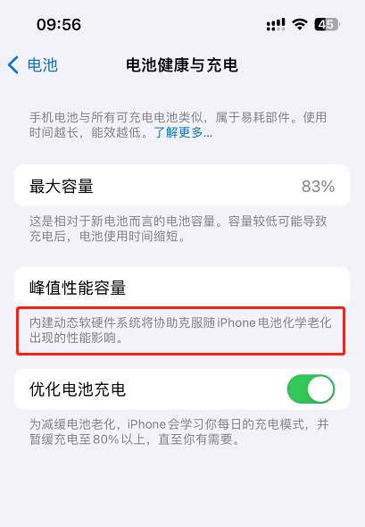 查看电池健康-4.png 查看电池健康-4.png
