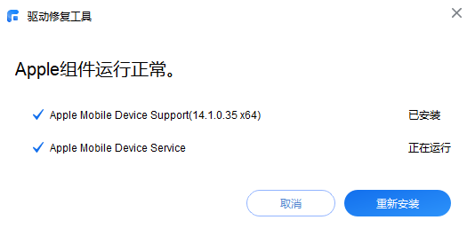 Apple驱动管理.png Apple驱动管理.png