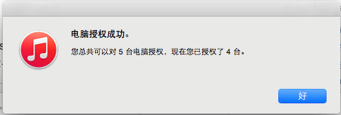 电脑授权.png 电脑授权.png