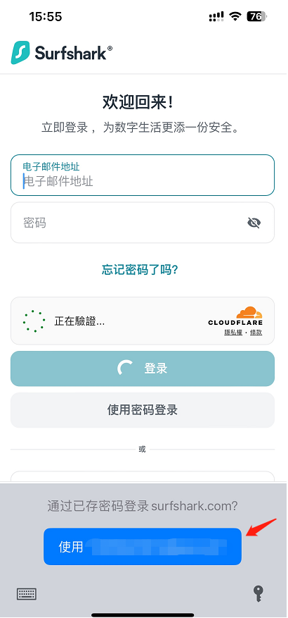使用苹果强密码-2.png 使用苹果强密码-2.png