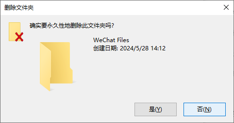 永久删除.png 永久删除.png