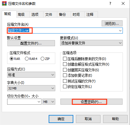 图片5.加密压缩文件.png 图片5.加密压缩文件.png