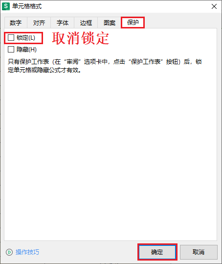 图片2.取消锁定.png 图片2.取消锁定.png