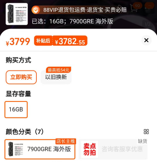 当前RX 7900GRE价格 当前RX 7900GRE价格