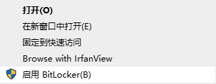 图片1.启用Bitlocker.png 图片1.启用Bitlocker.png